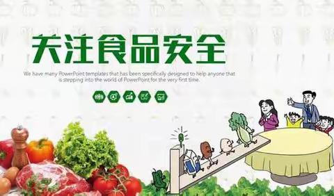 【“餐”与陪伴 共护“食”安】——吴山镇第二小学家长陪餐评餐活动