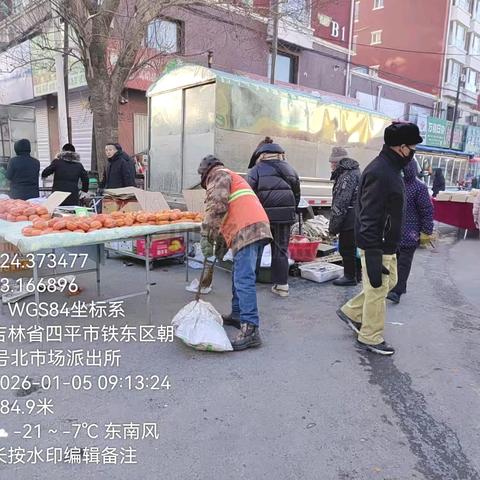 铁东环卫中心2026年1月5日工作日报
