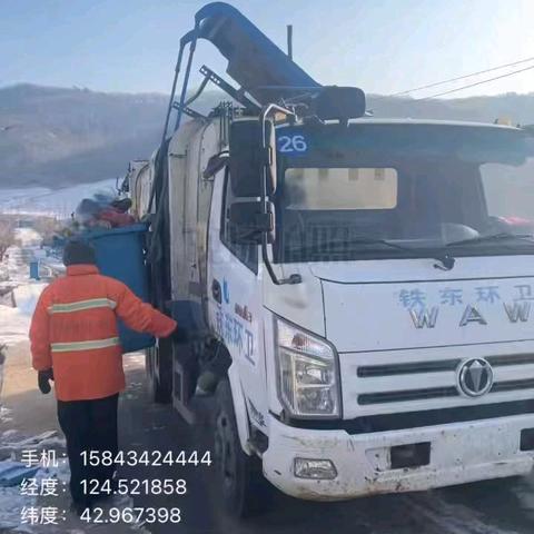 铁东环卫中心2026年1月6日工作日报