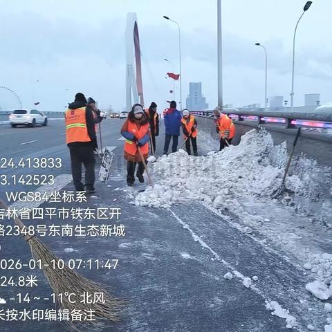 铁东环卫中心2026年1月10日工作日报