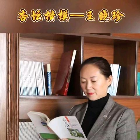 耕耘杏坛书香里  不忘初心育桃李 ——梅里斯镇民族学校观看“杏坛楷模”齐齐哈尔市第二十三中学教师王晓珍事迹