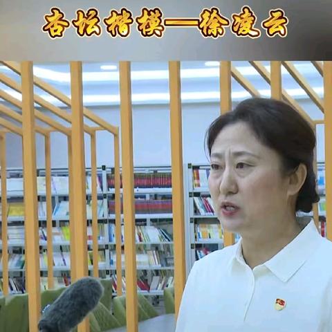 丹心育桃李 杏坛绽芳华 ——学习齐齐哈尔市第28中学数学教师徐凌云优秀事迹