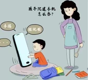 吴塘实验学校五（1）班——《孩子的手机瘾是怎么被诱导出来的》线上读书活动