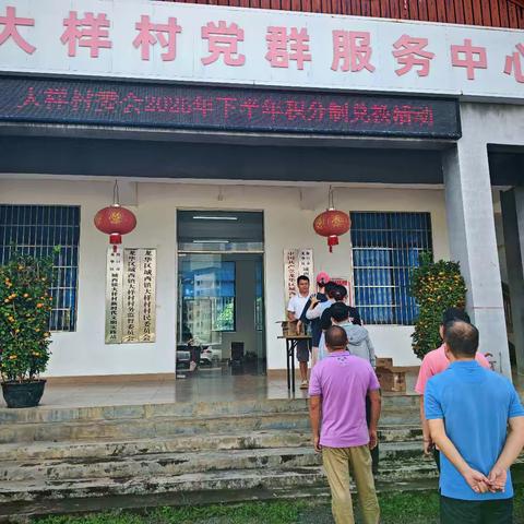 大样村委会开展2025年下半年积分制兑换活动