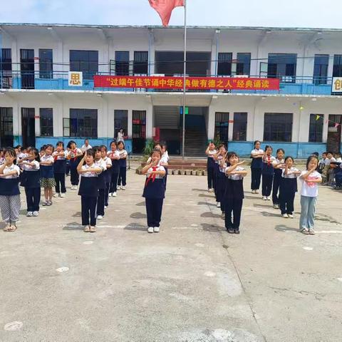 南街教育集团瓦店镇中心小学——“过端午佳节，颂中华经典，做有德之人”活动