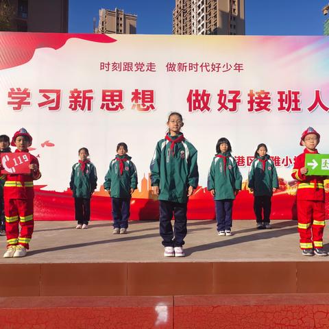 “消防安全，从我做起”—海港区博雅小学“全国消防宣传月”主题升旗仪式