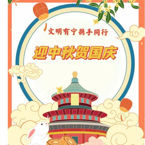 萌小豚携手“童”行迎中秋贺国庆——培尔幼儿园家园社共建活动