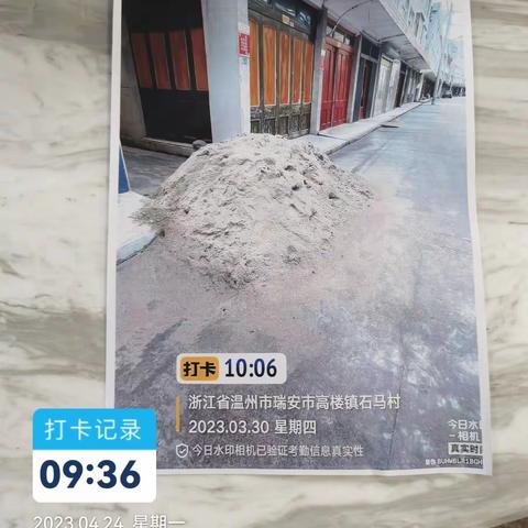 高楼镇：4月22-24日环境整治简报