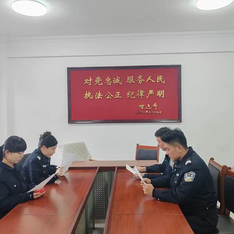 秩序大队党支部“红色经典”朗诵诗歌主题党日活动