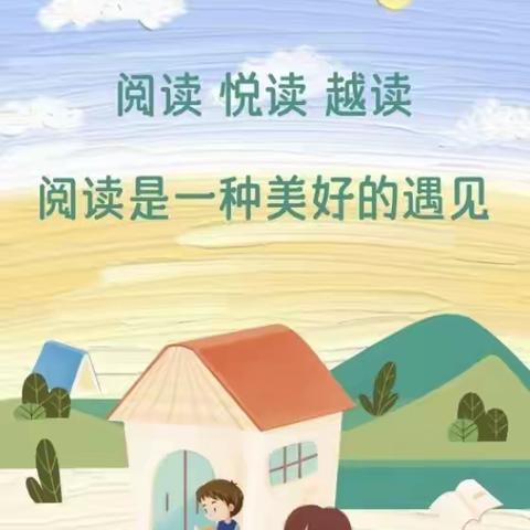 一年级书香班级建设成果