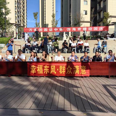 济南市排水服务中心联合东风街道葡萄园社区开展“喜迎国庆 欢度中秋”文艺演出