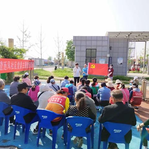 【我们的新时代】深学两会精神 共谋社区治理|延凤社区党委开展四月份主题党日活动