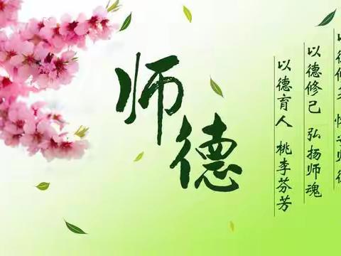 抒育人情怀 展教师风采