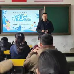 巳蛇纳福启新程，春风化雨育芳华 ——阿阳中学2024-2025学年第二学期开学工作纪实