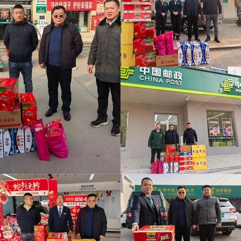 无极分公司2025年春节送温暖