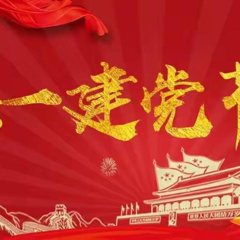 察布查尔县海努克镇中心校开展庆祝建党102周年之系列活动