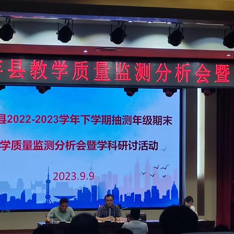 【苏桥小学】凝心聚力抓教研 求真务实提质量——记万年县2022—2023学年下学期抽测期末教学质量监测分析会暨学科研讨活动