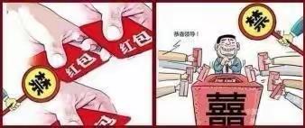 【国网宁县供电公司】                                             新春“纪”语  “春节”廉洁提醒 助您不踩“红线”