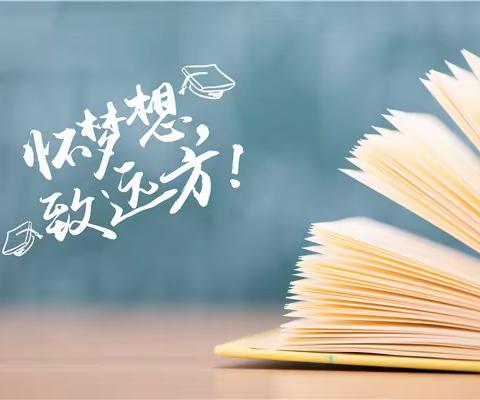 “扬帆中考，不负青春”——乌市第103中学九年级中考考前团体心理辅导活动