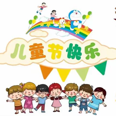 “童”筑中国梦，快乐向未来——平城镇草坡小学2024年庆“六一”文艺汇演