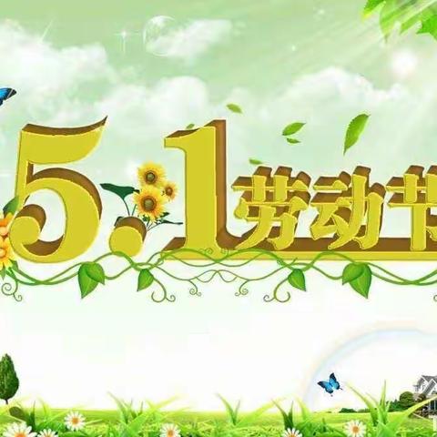 “五育并举，劳动先行”主题活动