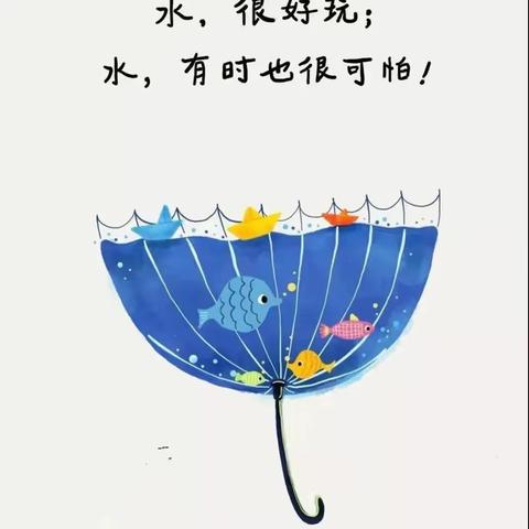 防溺水，我们在行动——八陵村幼儿园防溺水安全教育