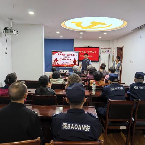 全民消防 安全至上——江林新城北社区开展消防安全专题讲座