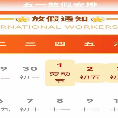 旬阳市小河初级中学2025五一劳动节致家长的一封信