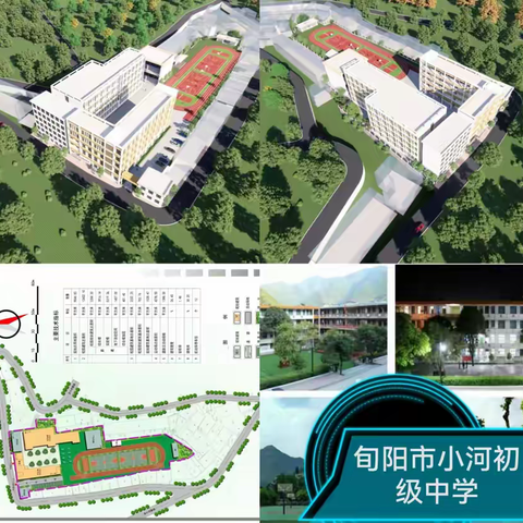 旬阳市小河初级中学2026年清明节放假致家长的一封信