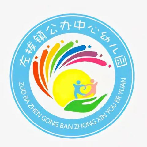 大余县左拔镇公办中心幼儿园──防溺水安全知识宣传