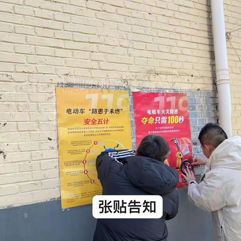 大北街街道宣赤路北社区开展安全生产排查活动