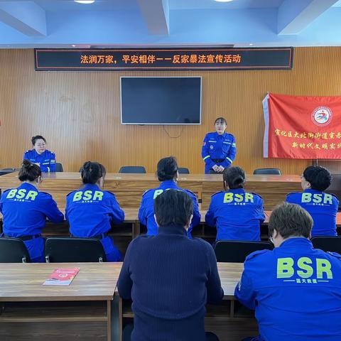 【争一流 当冠军】大北街街道宣赤路北社区联合蓝天救援队开展“法润万家 平安相伴”反家暴宣传活动