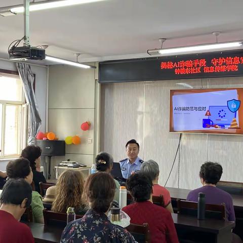 反诈宣讲筑防线  巧手面塑睦邻里