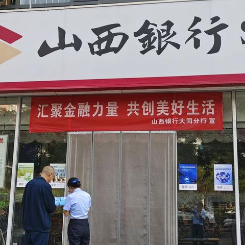 汇聚金融力量 共创美好生活 南环路支行开展基础金融知识宣传