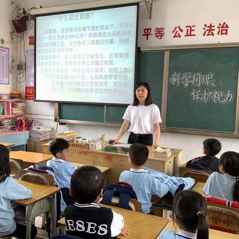 科学用眼，保护视力——团范小学主题班会课