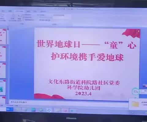 【同心格】4.22世界地球日“珍爱地球 人与自然  和谐共生”主题活动