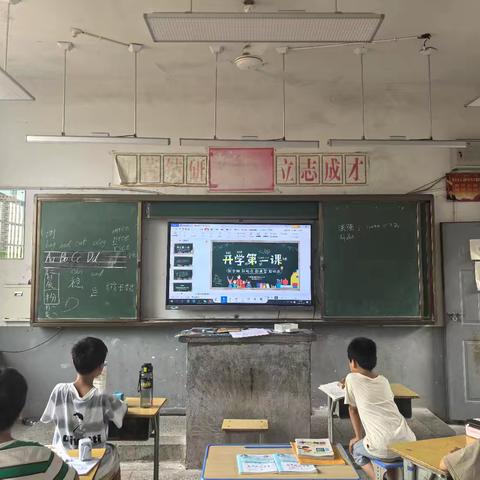 【毓秀圭峰党旗红】开学第一课，开启新学期——罗家教学点各班开展开学第一课教育