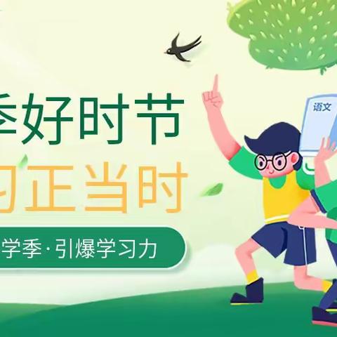 白庙子小学开学典礼暨第一学期期末总结表彰会