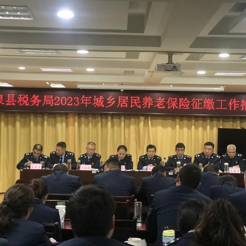 甘泉县税务局扎实推进2023年度城乡居民养老保险征缴宣传