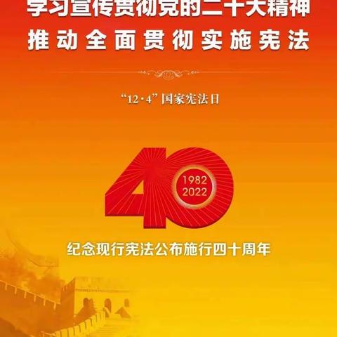 拂晓实验学校宪法宣传——“12·4”国家宪法日