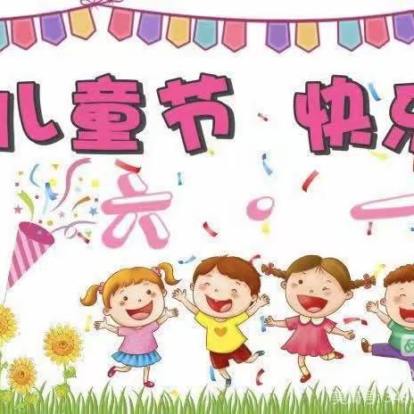 “童心向党，欢庆六一”——北流市机关第二幼儿园迎“六一”儿童节活动