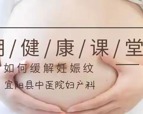 消除妊娠纹，让您的肚皮光滑如初！