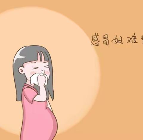 孕期和哺乳期流感中招怎么办？