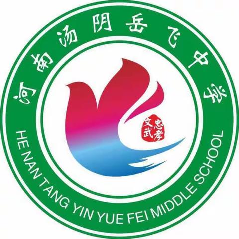 春风来 心前行---汤阴县岳飞中学全体教师进行“国家中小学智慧教育平台”应用培训