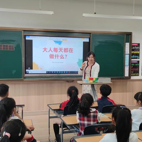 《大人一天都在做什么》双语小学一4班家长进课堂