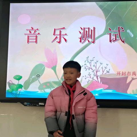 禹洲希望小学进行音乐测试活动