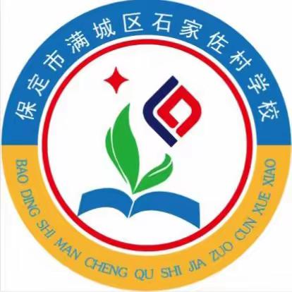 做孩子们读书的领路人——石家佐村学校世界读书日活动