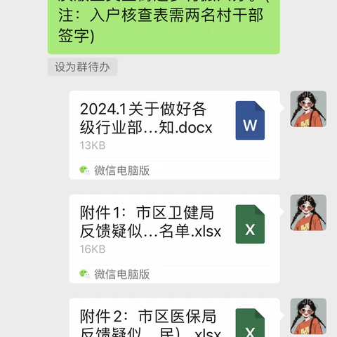 ［工作动态］守好防返贫底线 筑牢收入保障线——杜曲乡村振兴办在行动