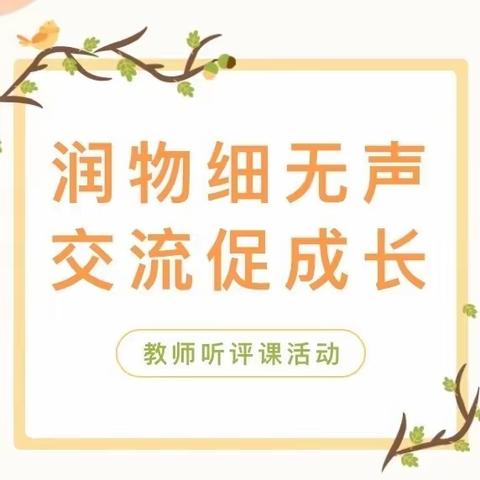 云冈区平盛三小 “聚焦核心素养 提高教学质量”——五年级组内听评课纪实