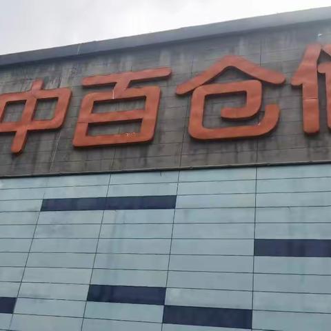 黄冈区域巡店检查红安店
